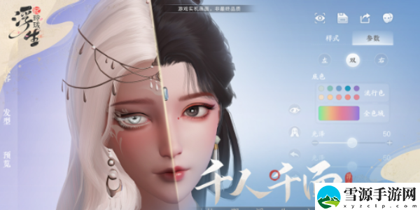 浮生忆玲珑桂花小圆子怎么做的：稀有材料的交易技巧