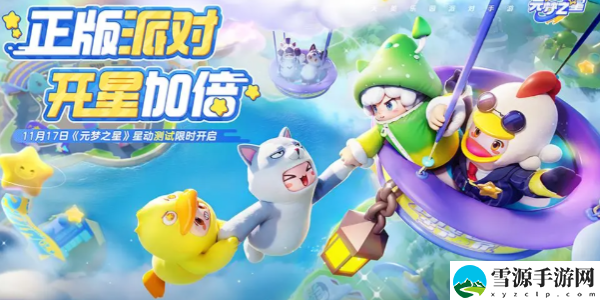 元梦之星蹦迪厅怎么制作：助力游戏进程