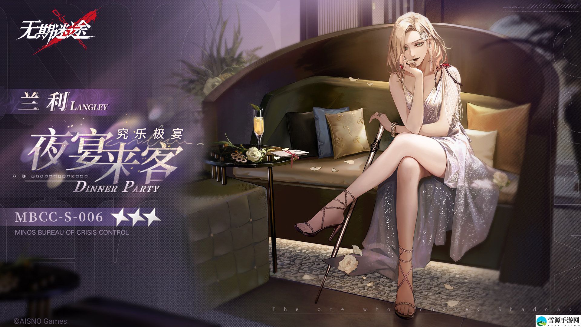 无期迷途兰利夜宴来客皮肤好看吗