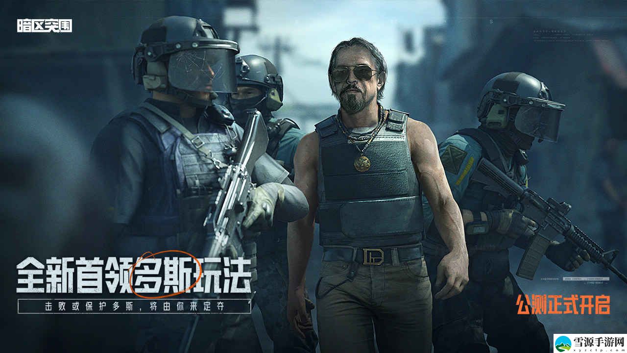 暗区突围山谷钥匙那个最值得打开