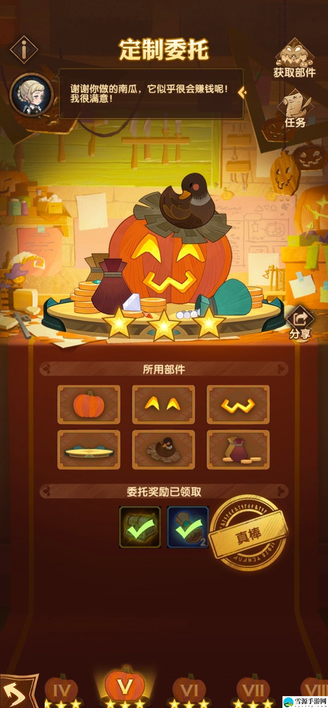 剑与远征定制委托怎么达成三星