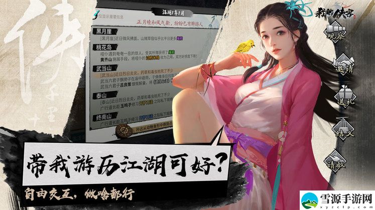 我的侠客怎么最快打心魔 攻略分享升级心得