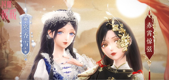 闪耀暖暖玉雪穹天调查如何选择