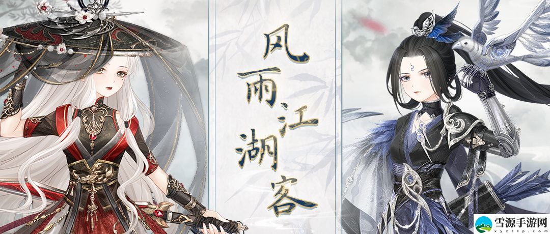 奇迹暖暖寒锋侠隐套装好看吗