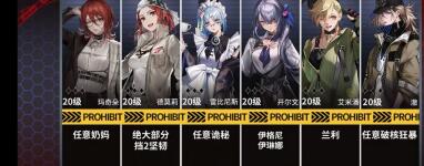 无期迷途3-8怎么过关