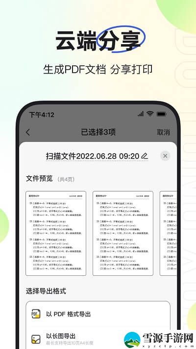 度同学