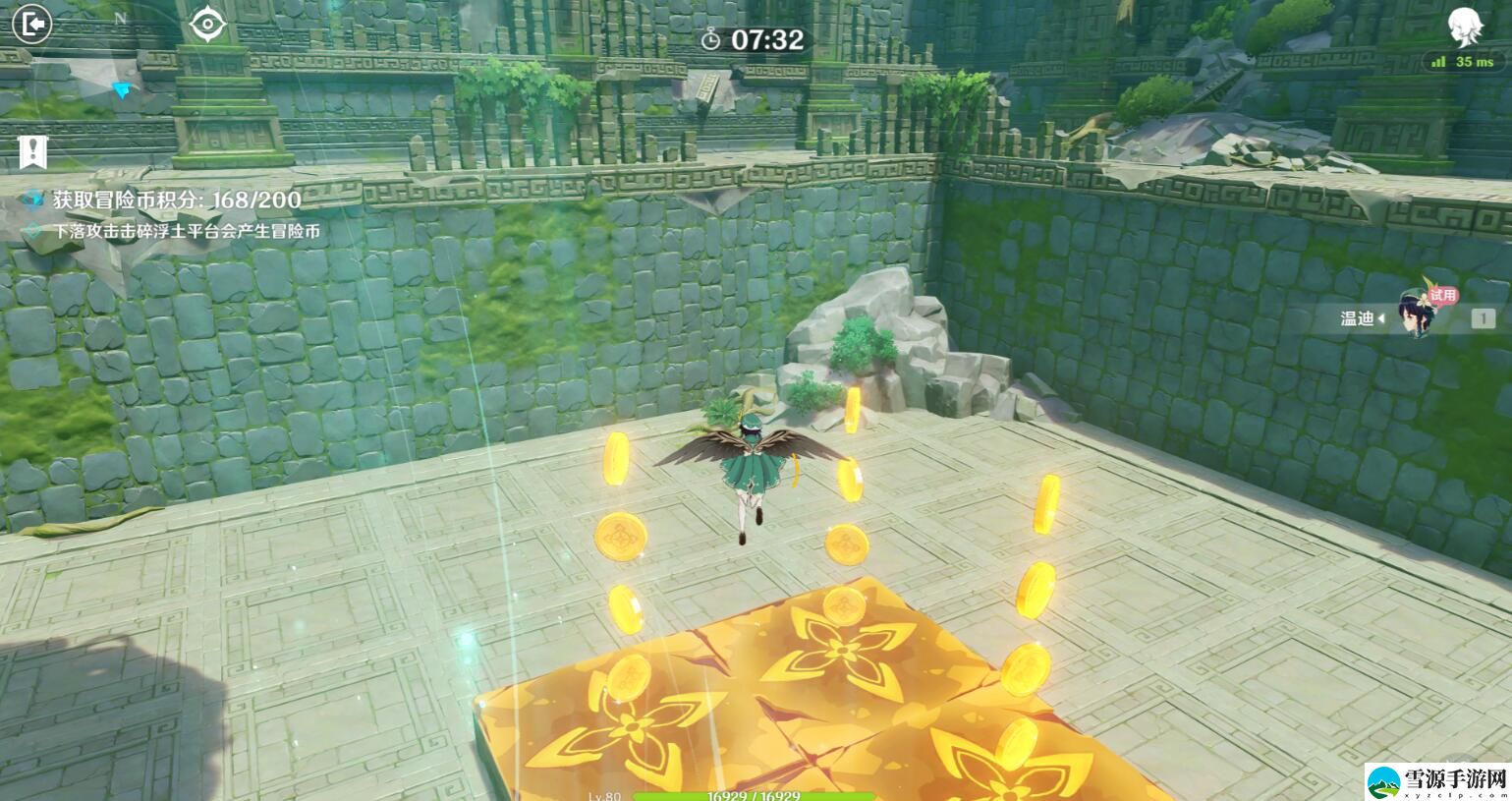 原神冒险家试炼第五天如何通关