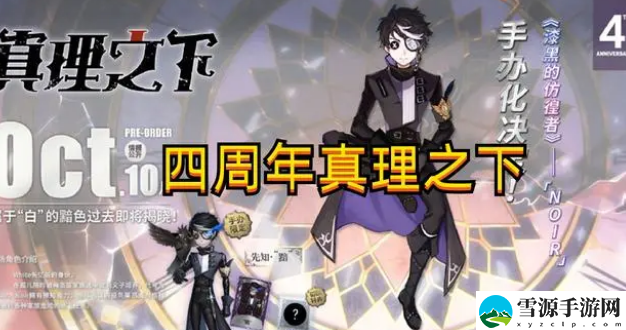第五人格先知黯礼盒售价多少钱