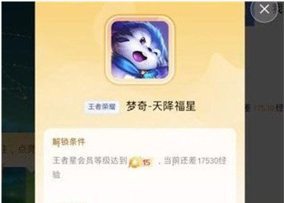 王者荣耀星会员需要氪金吗
