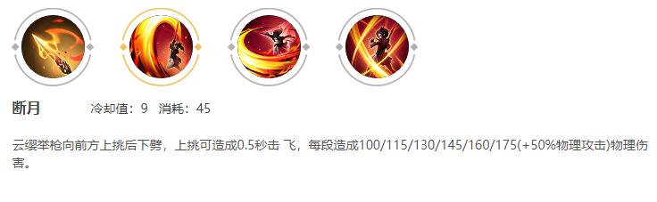 王者荣耀云缨连招怎么释放