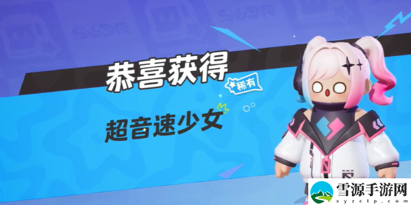 元梦之星双马尾皮肤怎么领：攻略明确升级要点