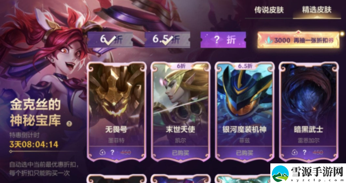英雄联盟手游双十一有折扣吗