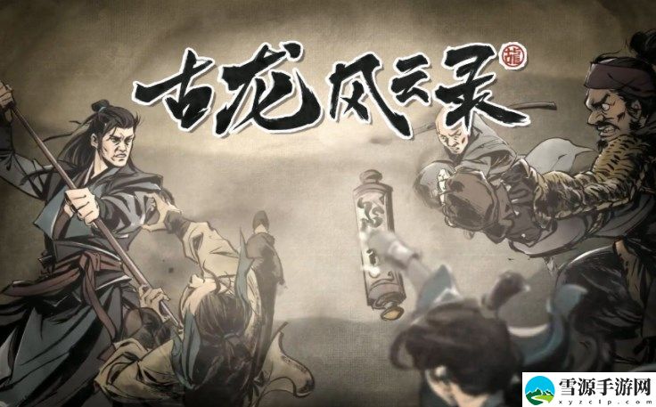 古龙风云录苏樱好感度怎么提升