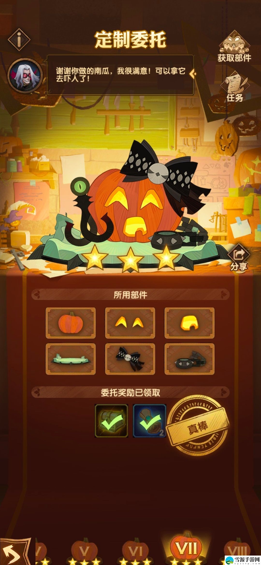 剑与远征定制委托怎么达成三星