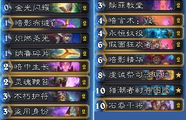 炉石传说冰封王座回归卡组怎么组