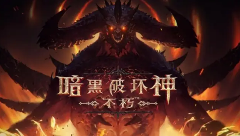 暗黑破坏神不朽如何获取暗影位阶印记