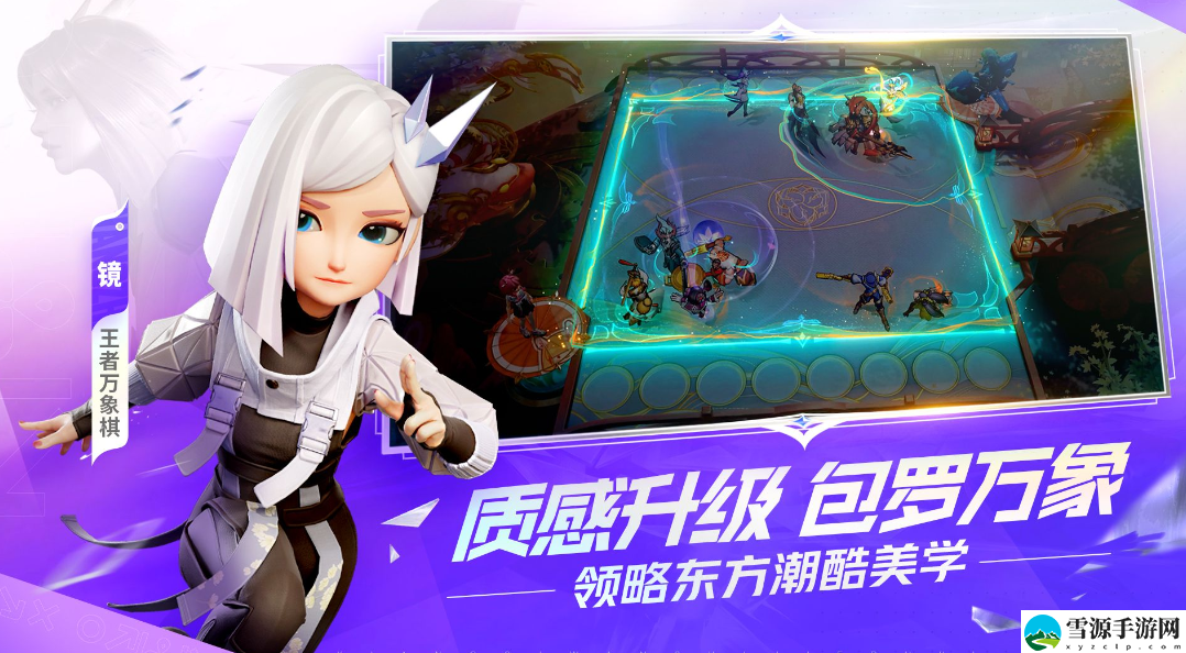 王者万象棋是什么游戏