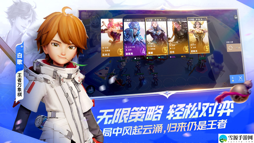 王者万象棋是什么游戏