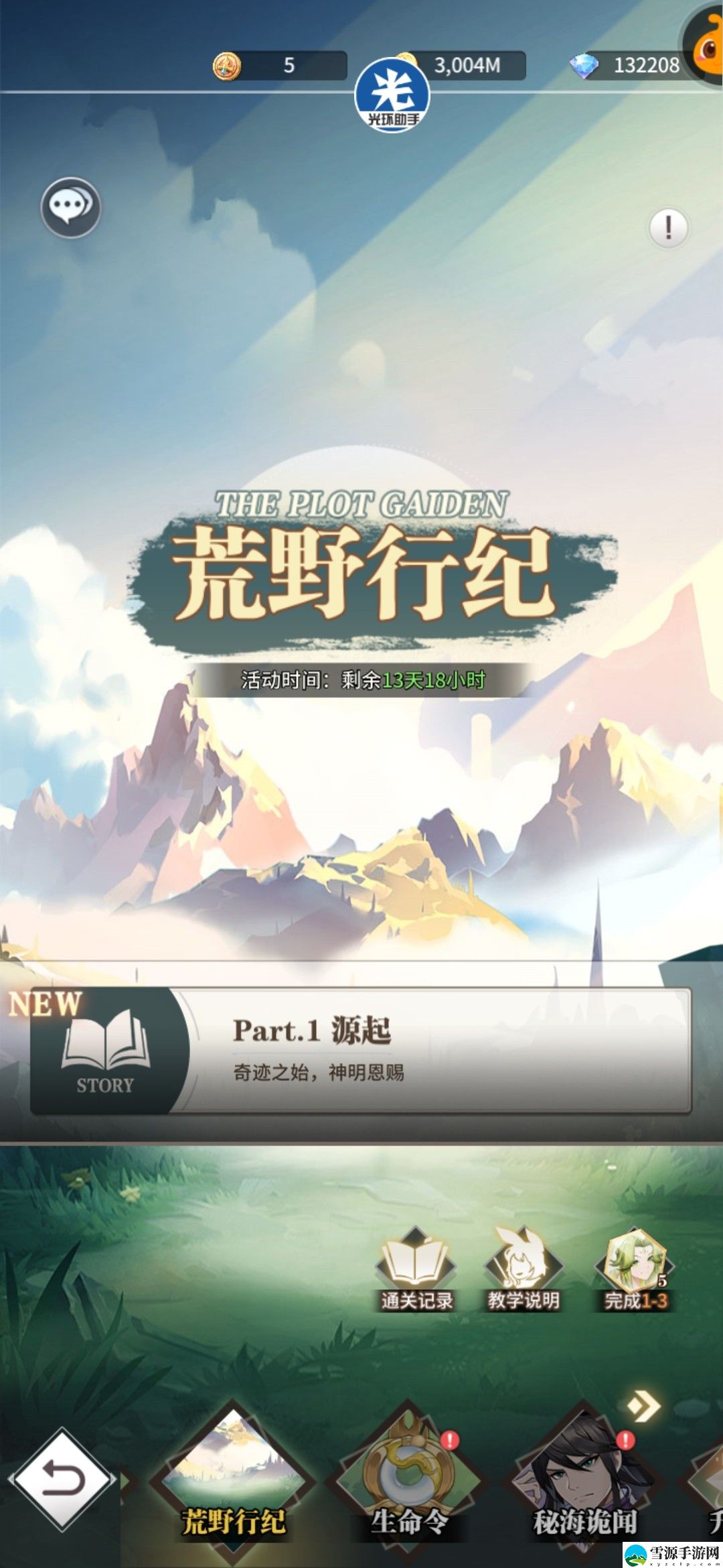 斗罗大陆武魂觉醒荒野行纪3-2通关方法是什么