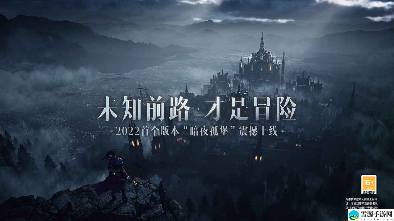 暗黑破坏神不朽新版本上线了哪些新的玩法