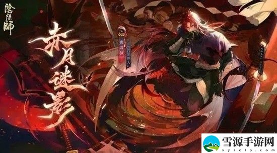 阴阳师夜刀神技能怎么样 阴阳师夜刀神技能详细分析