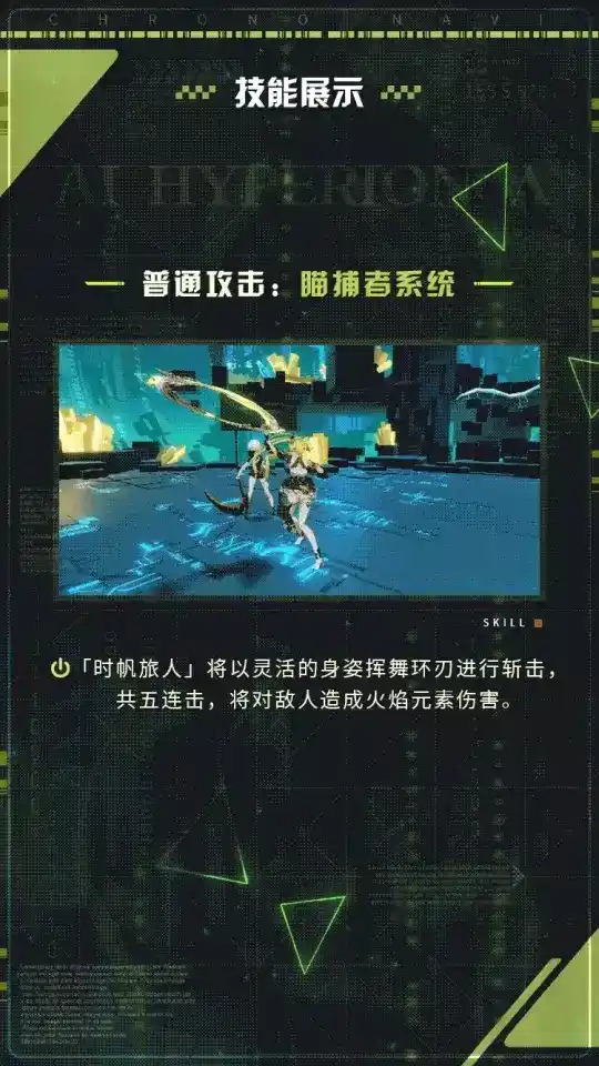 崩坏36.2版本时帆归羽如何