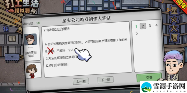 打工生活模拟器棕色染料怎么获得：攻略教你属性搭配
