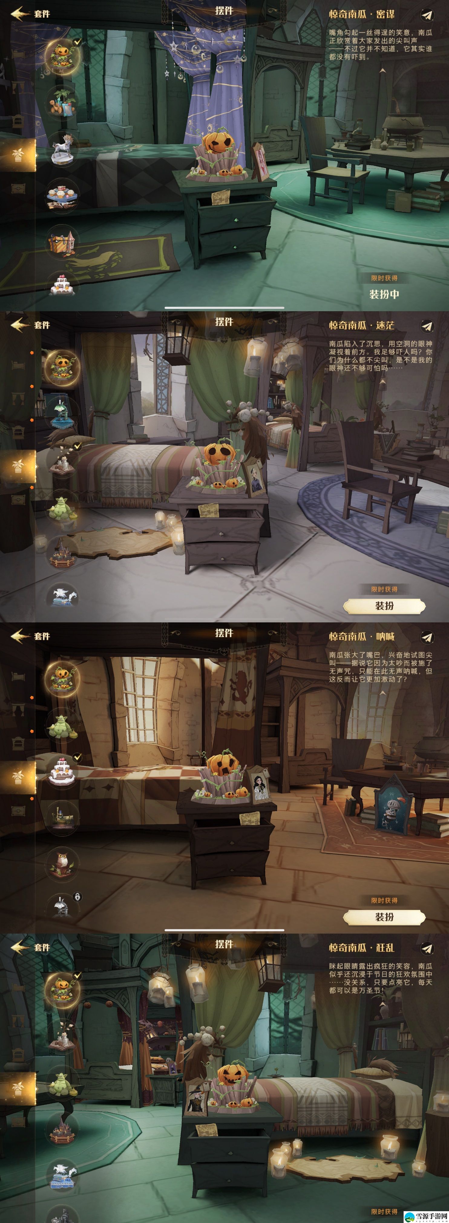 哈利波特魔法觉醒万圣节彩蛋南瓜摆件怎么获得