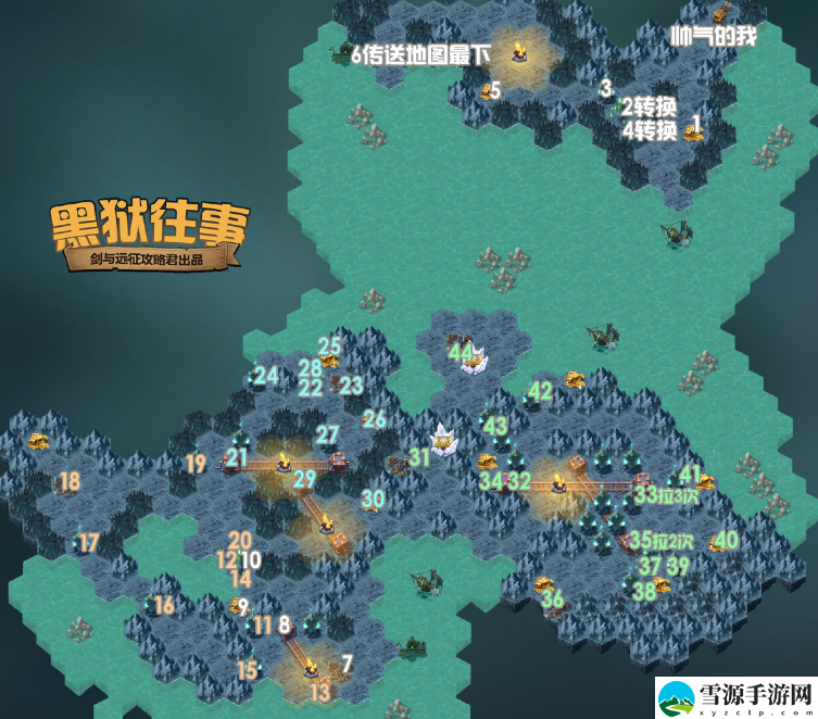 剑与远征黑狱往事路线图怎么走