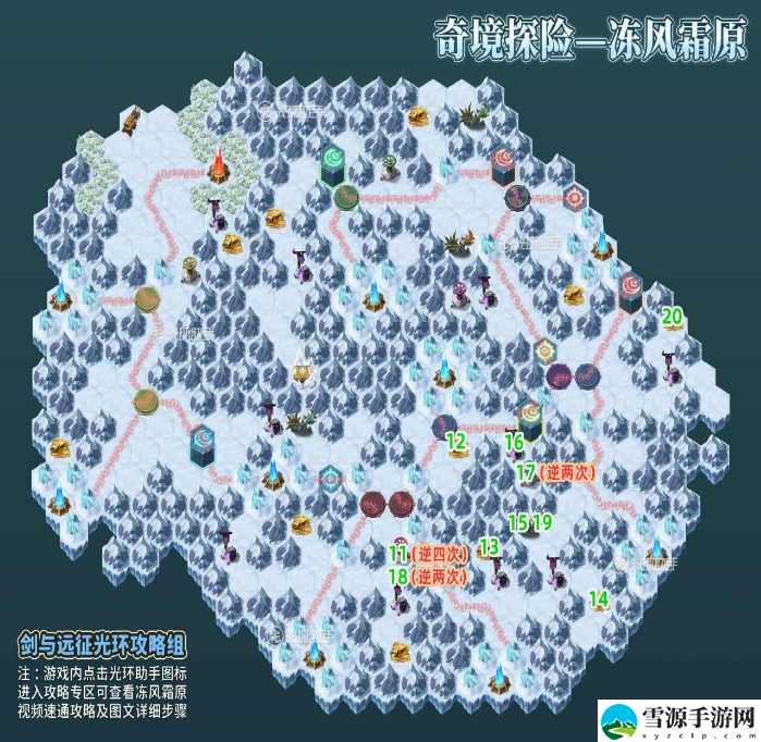 剑与远征冻风霜原如何通关