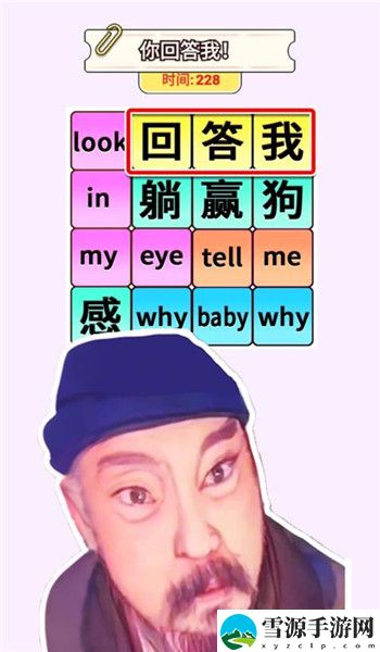奇妙的文字截图2