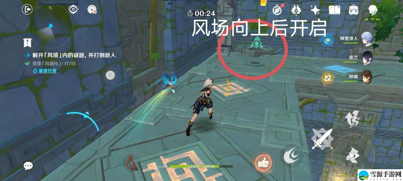 原神循风挑战第五关怎么打