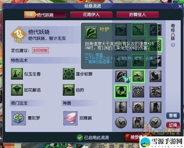 梦幻西游侵蚀技能介绍最新攻略 2023所有门派侵蚀技能效果大全