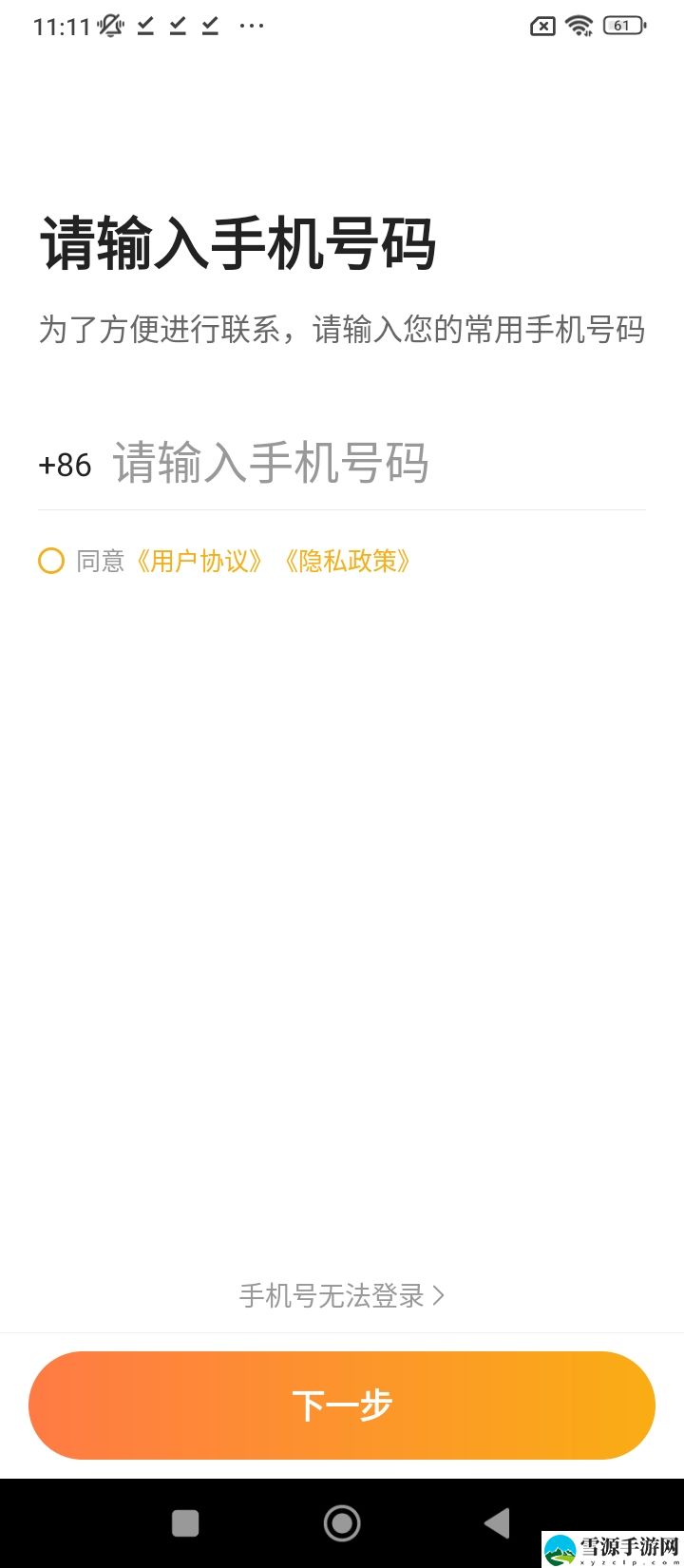 逸乘车主截图3