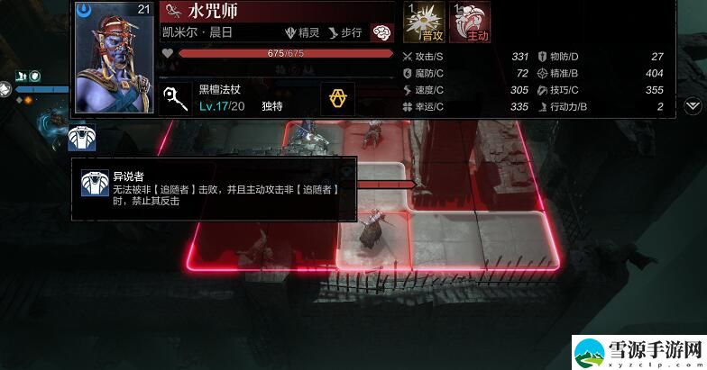 环形战争雷蒙德强度如何