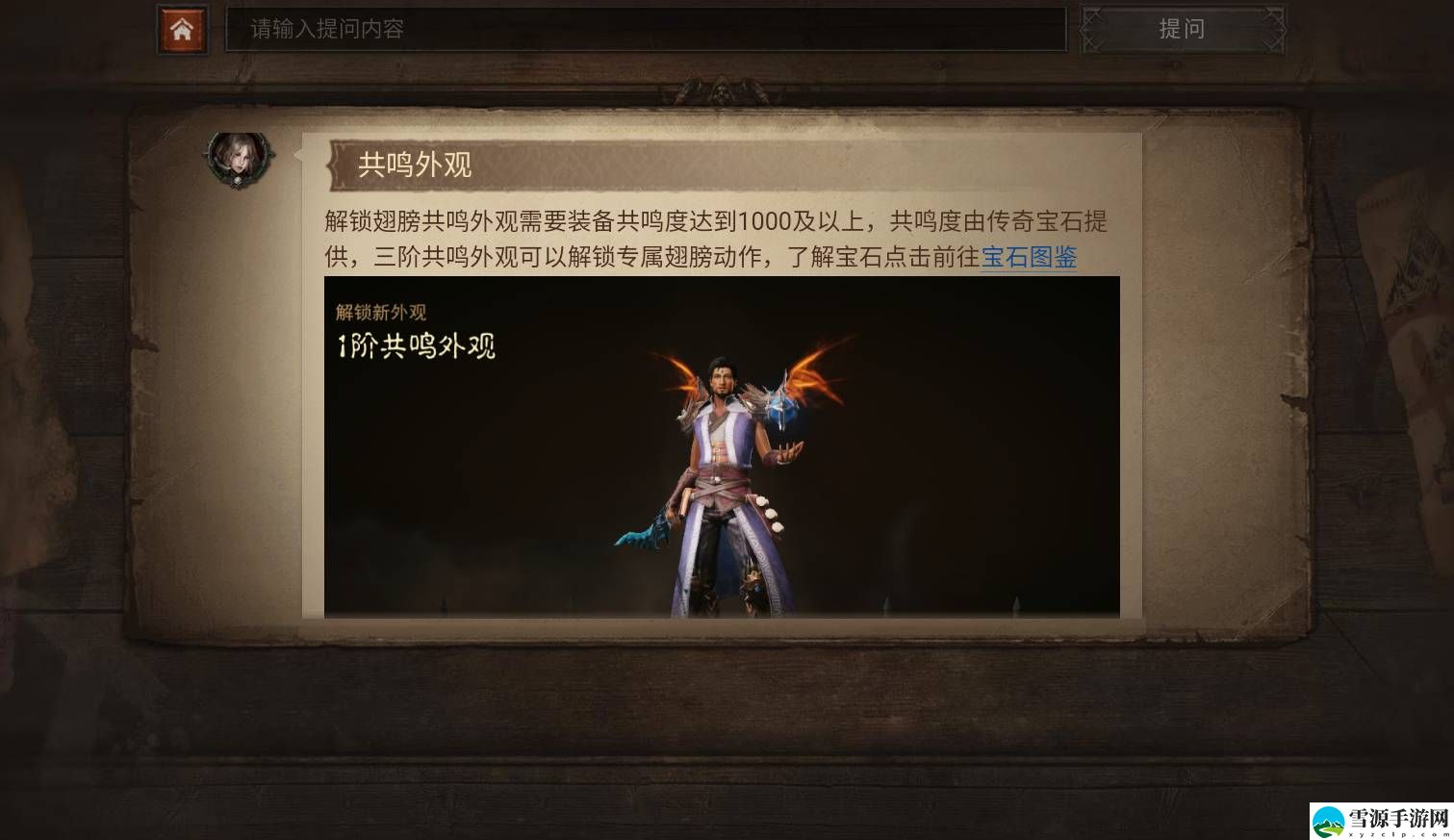 暗黑破坏神不朽翅膀获取方法是什么
