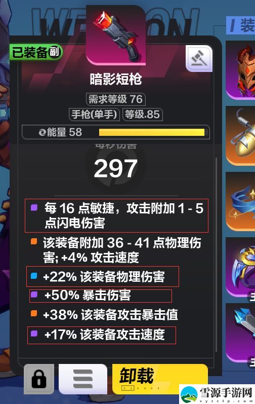 火炬之光无限圣枪闪电bd强度如何