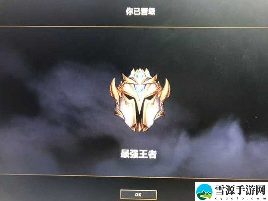 英雄联盟手游怎么晋级王者 英雄联盟手游王者晋升条件介绍