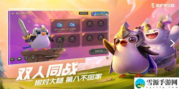 金铲铲之战大师0分输几把会掉 大师0分掉段规则详解