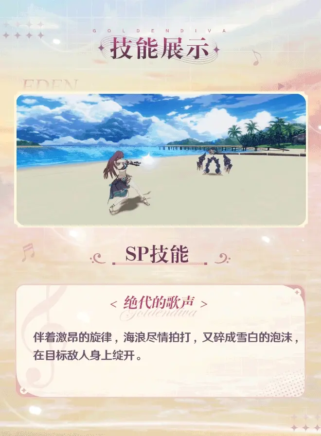 崩坏3伊甸水色流韵皮肤怎么获得