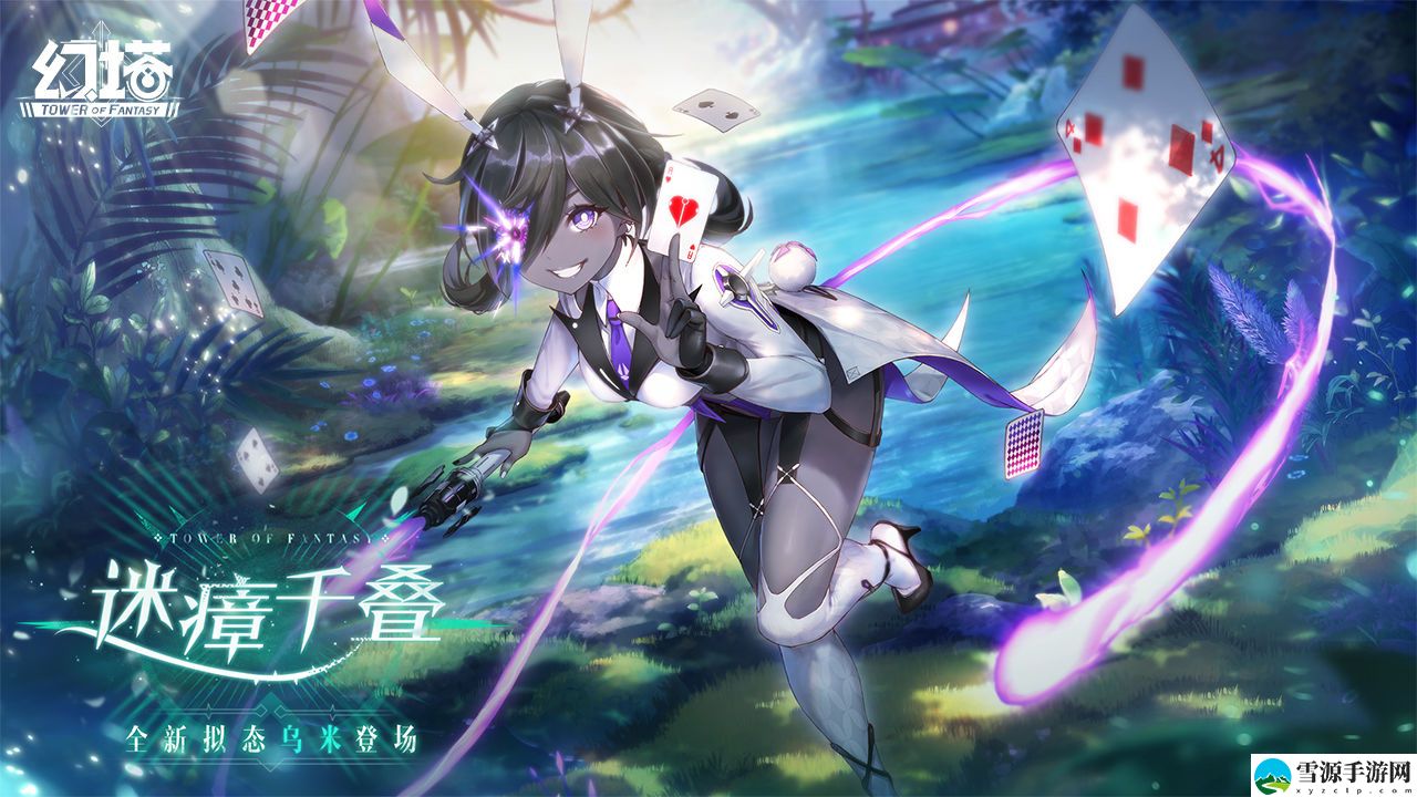 幻塔迷瘴沼泽赤核位置在哪