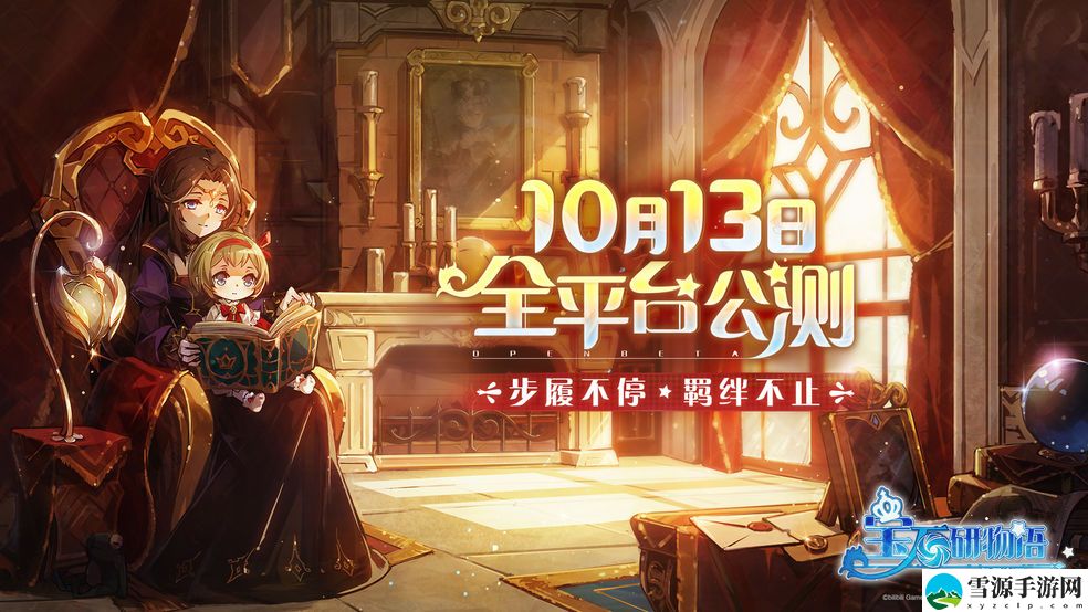 宝石研物语伊恩之石黑屏闪退怎么解决