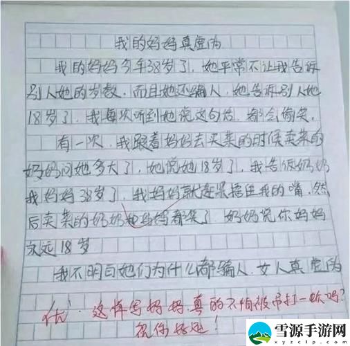 坐在鸡上写作业好疼在线观看最新动态，用户热议：