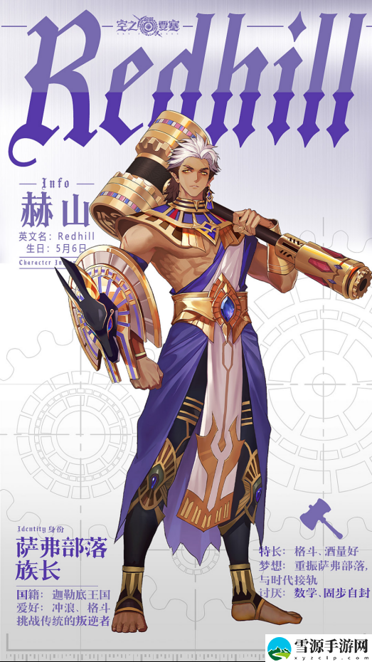 空之要塞:启航游戏有哪些基本的角色