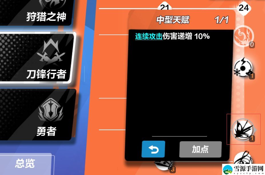 火炬之光无限圣枪闪电bd强度如何