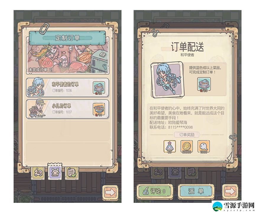 最强蜗牛10月14日更新了什么