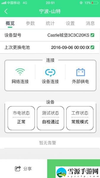 有电截图4
