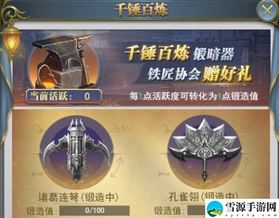 斗罗大陆h5庚辛历练攻略大全 庚辛历练活动最新玩法介绍