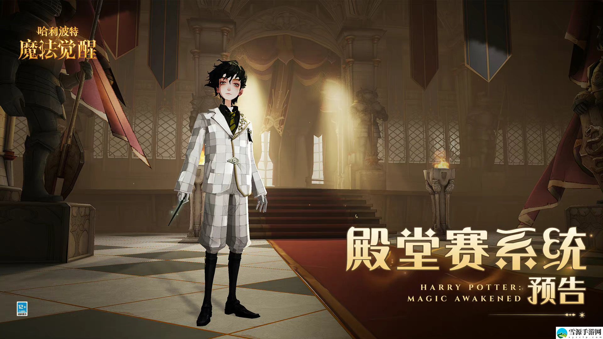 哈利波特魔法觉醒体验服决斗系统更新了什么