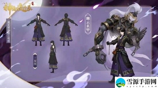 神都夜行录黑无常新皮肤